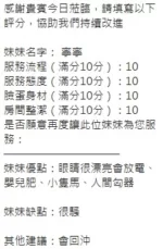 新竹定點茶-寧寧