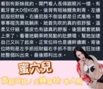 高雄定點茶-蜜穴兒