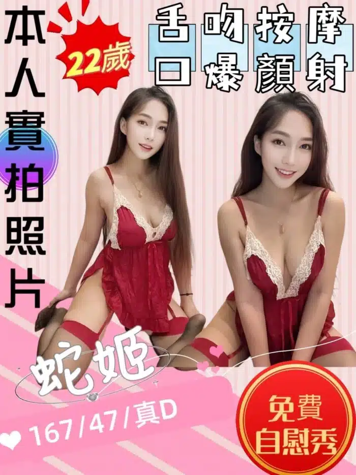 苗栗定點茶-蛇姬