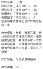 新竹定點茶-小鹿