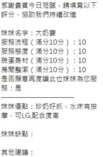 新竹定點茶-大奶寶