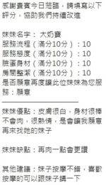 新竹定點茶-大奶寶