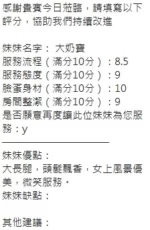 新竹定點茶-大奶寶