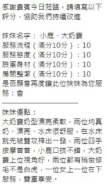新竹定點茶-小鹿