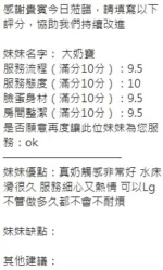 新竹定點茶-大奶寶