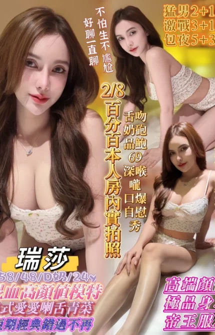 高雄定點茶-瑞莎