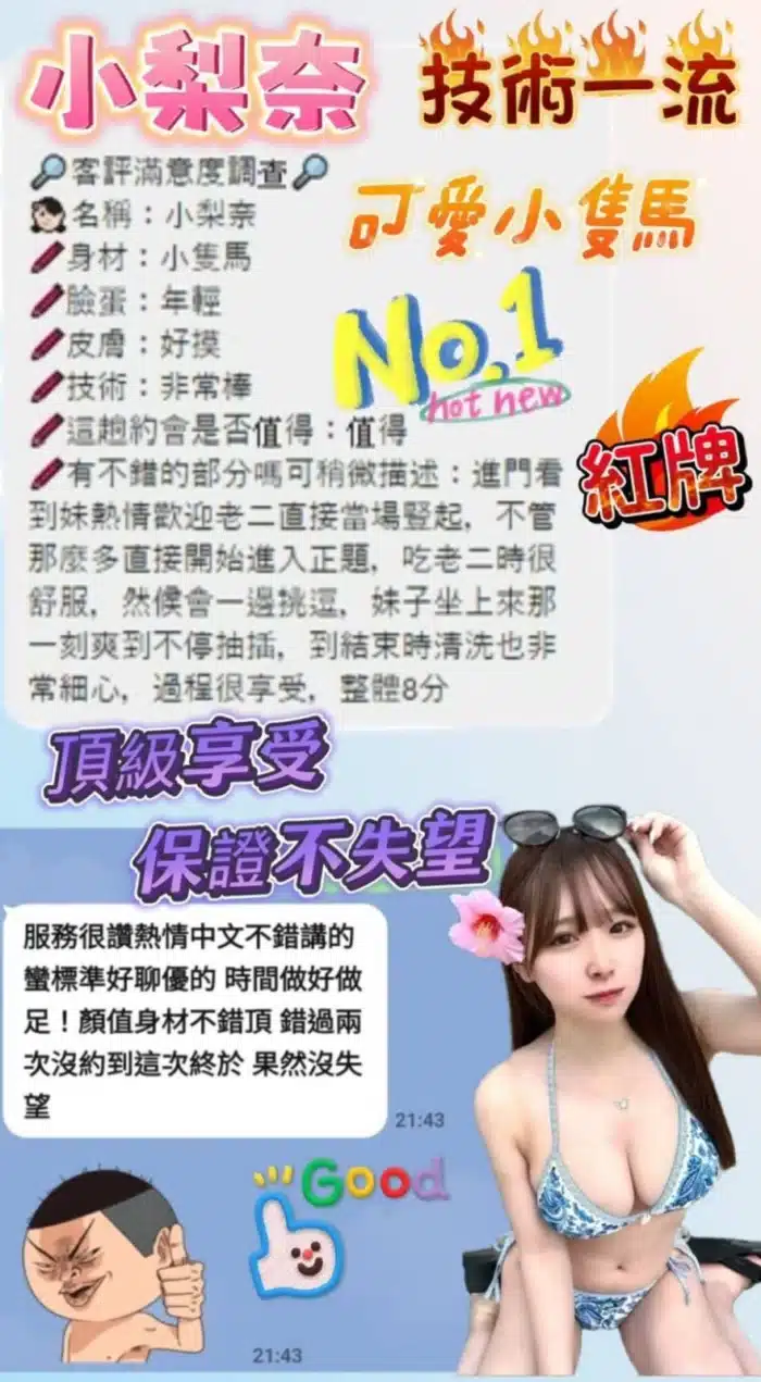 台南定點茶-小梨奈