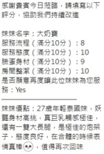 新竹定點茶-大奶寶