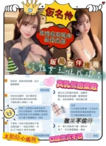 高雄外送茶-仮名伶