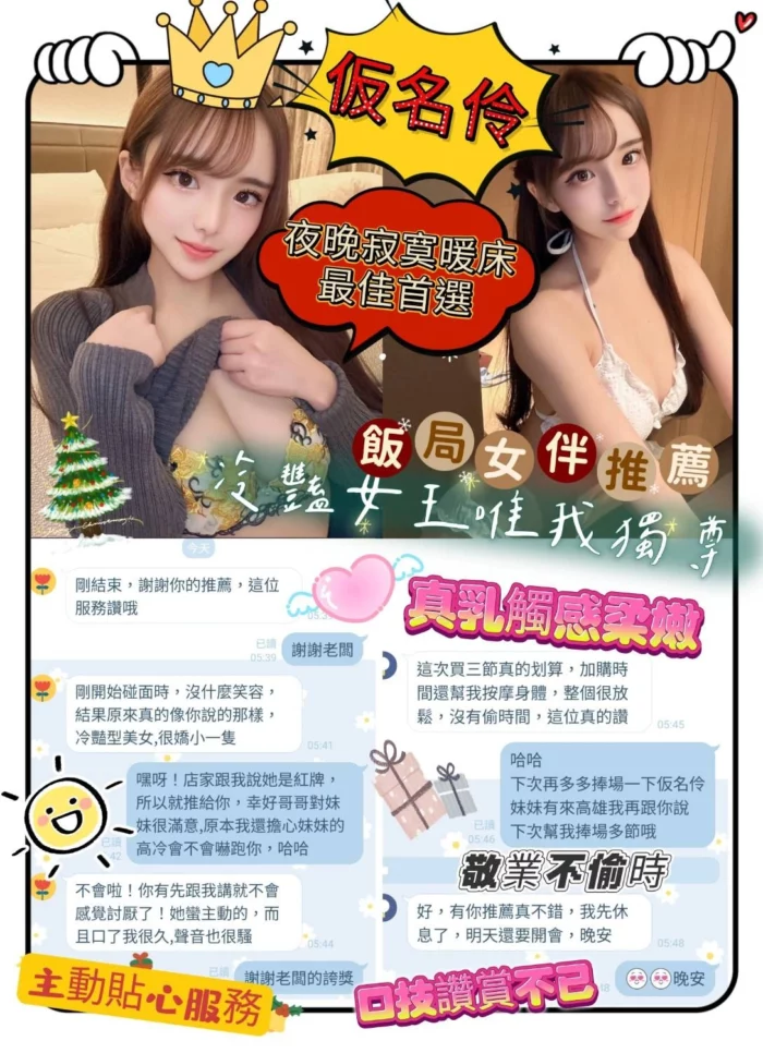 高雄外送茶-仮名伶
