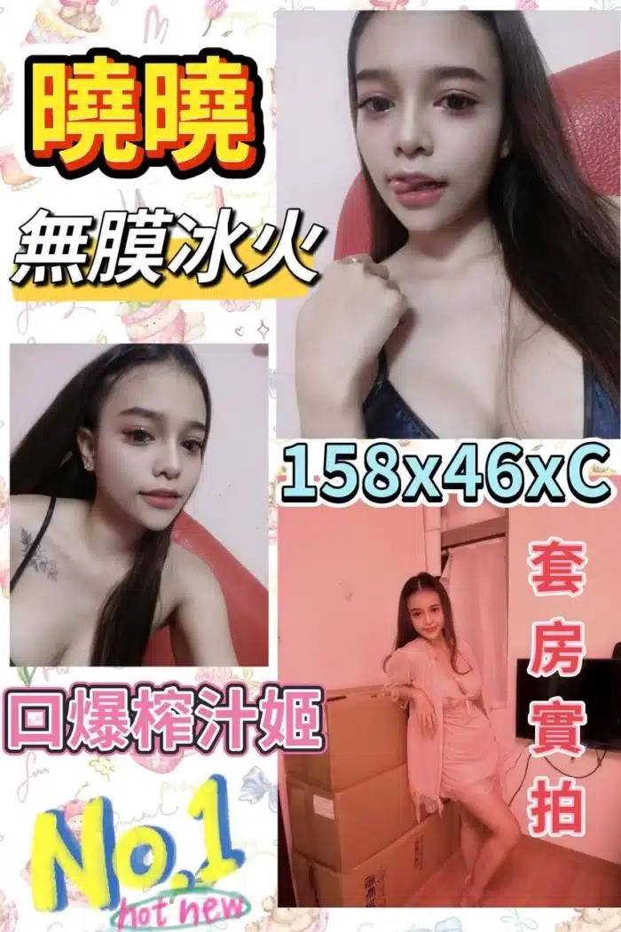 台北定點茶-曉曉