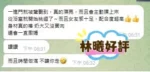 嘉義定點茶-林曦
