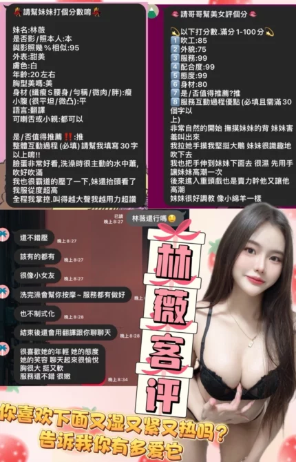 新北定點茶-林薇