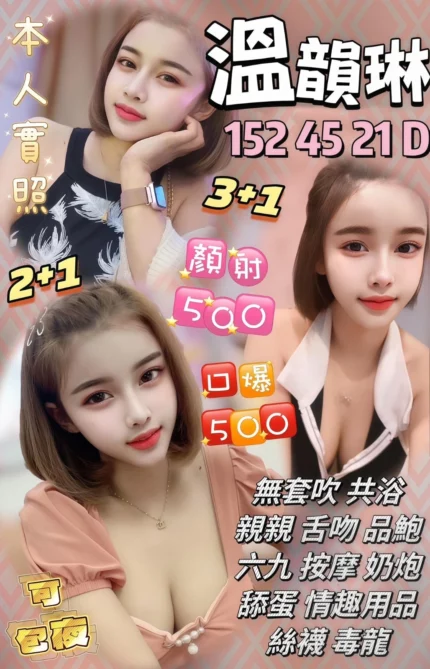 新竹定點茶-溫韻琳