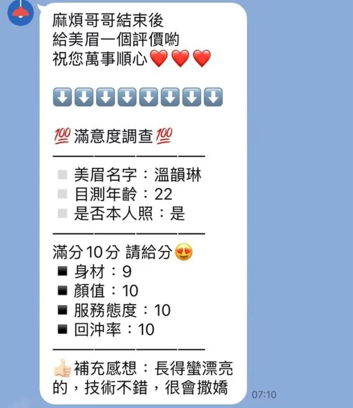 新竹定點茶-溫韻琳