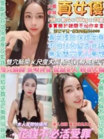 台北定點茶-真女優