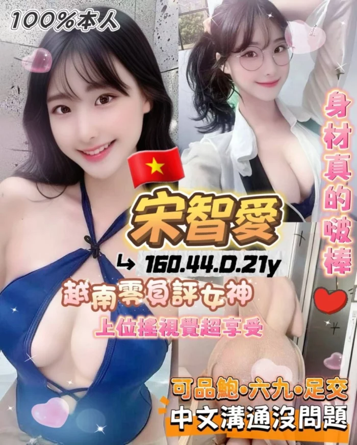 桃園定點茶-宋智愛