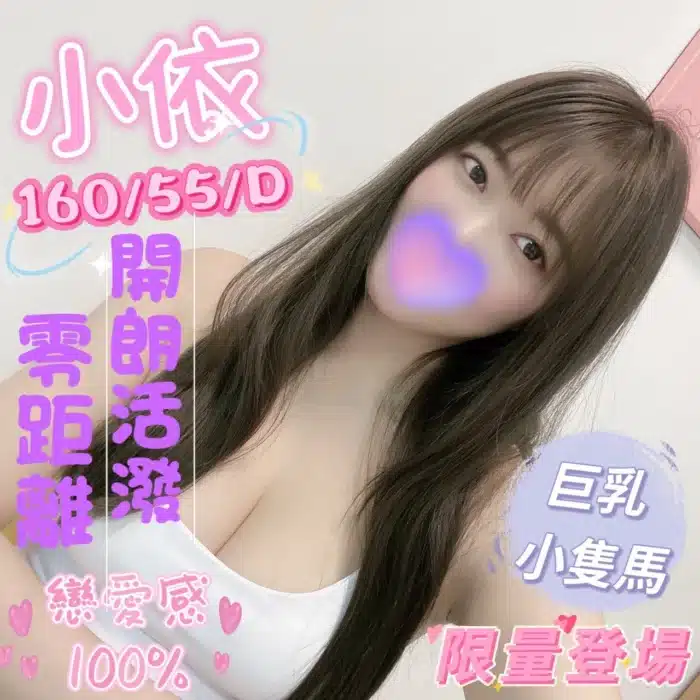 屏東定點茶-小依
