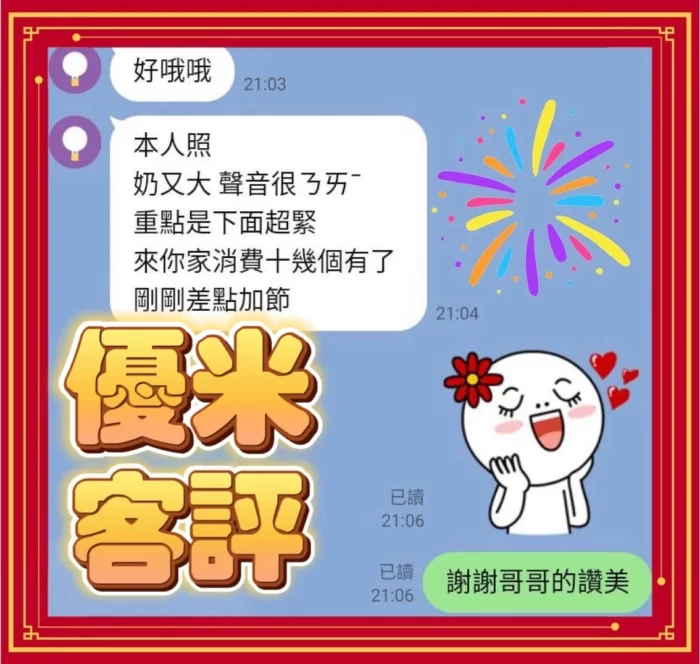 台中定點茶-優米