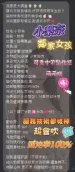 台南定點茶-小梨奈
