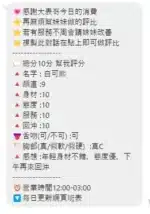 桃園定點茶-白可熙