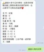桃園定點茶-紀嵐