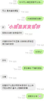 台南定點茶-小精靈