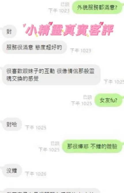 台南定點茶-小精靈
