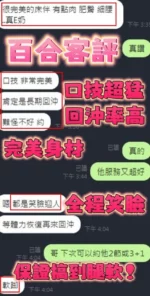 新竹定點茶-百合