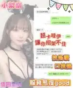 台南定點茶-小梨奈