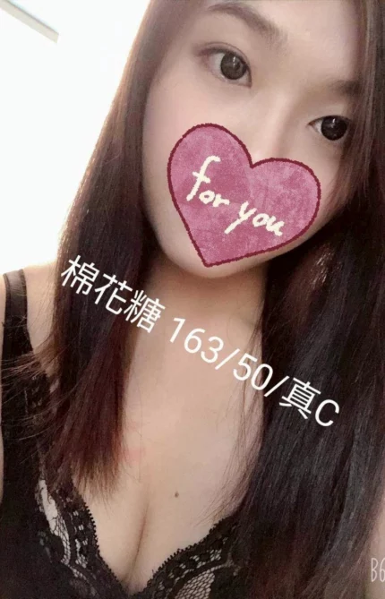 彰化定點茶-棉花糖