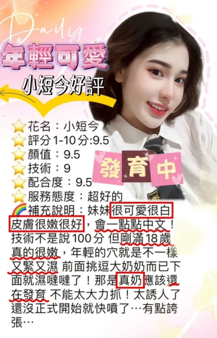台中定點茶-小短今