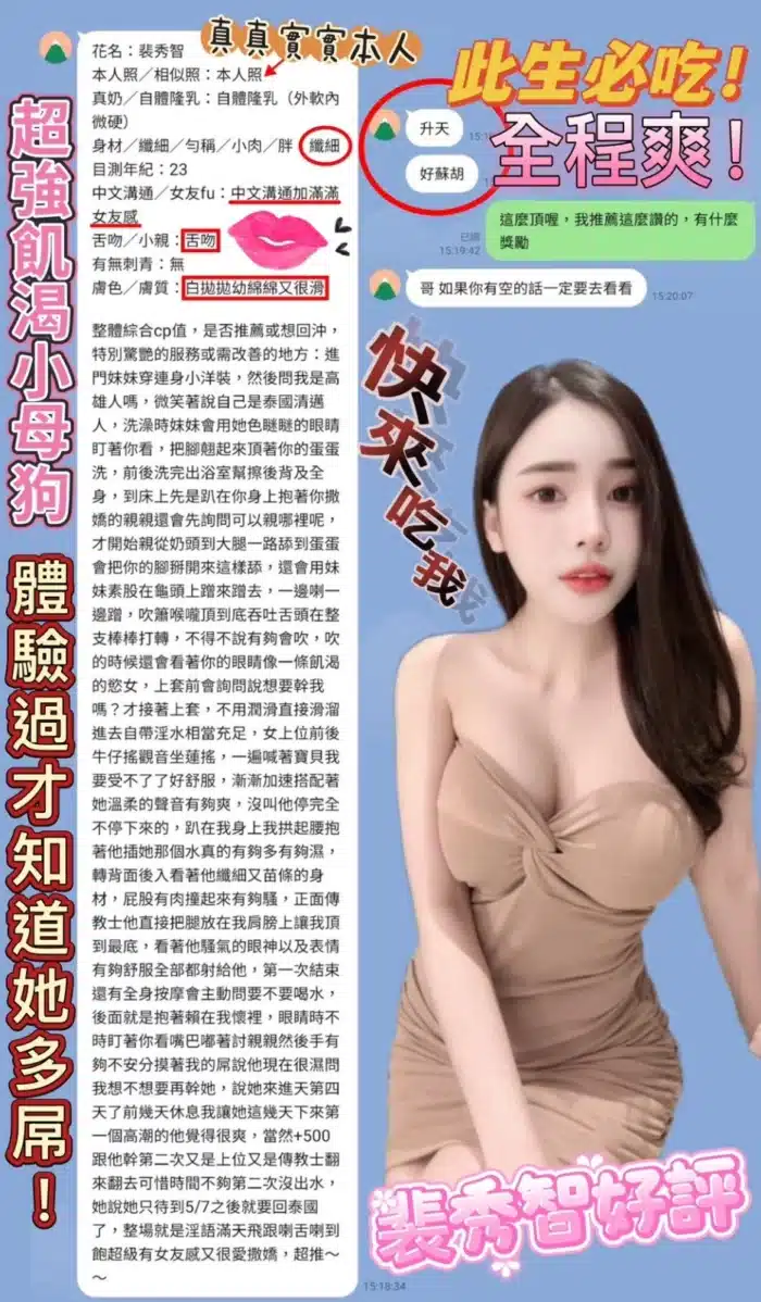 高雄定點茶-裴秀智