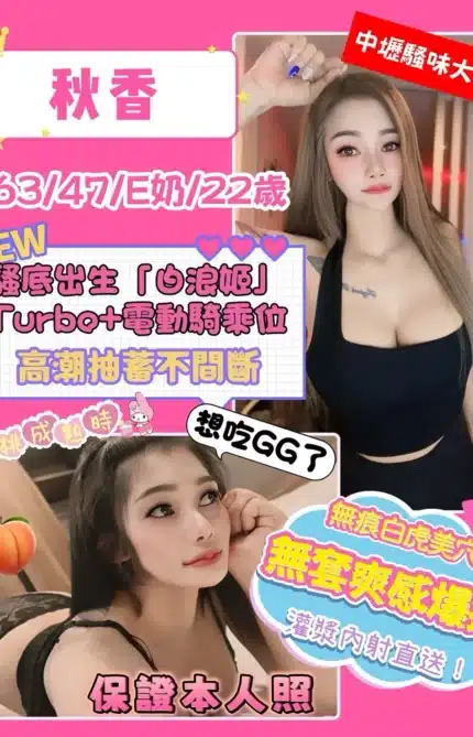 桃園定點茶-秋香