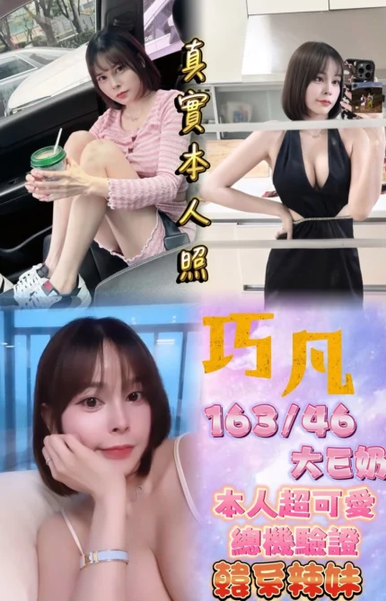 台北定點茶-巧凡