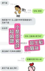 台北定點茶-小喬恩
