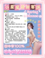 台南定點茶-小星星