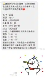 桃園定點茶-紀嵐