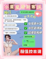台南定點茶-小星星