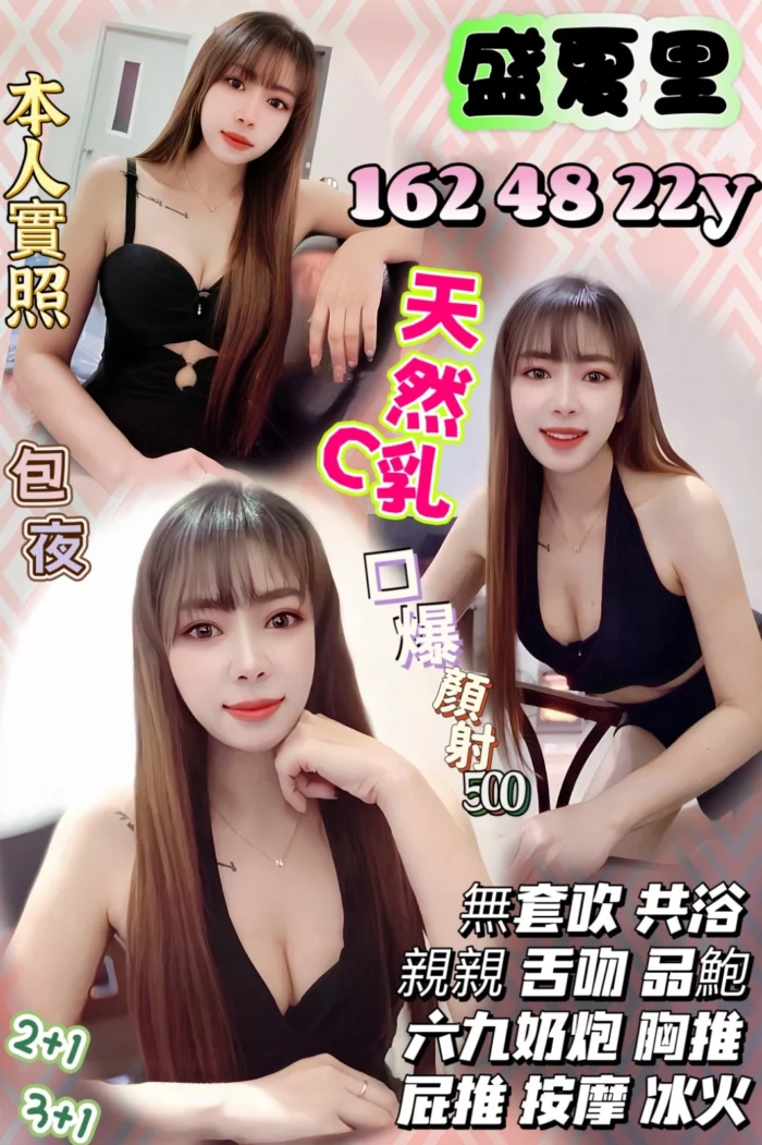 台中定點茶-盛夏里