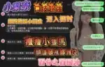 台南定點茶-小梨奈