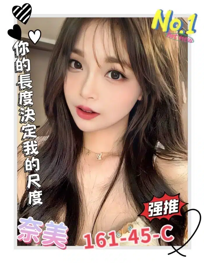 新竹定點茶-奈美