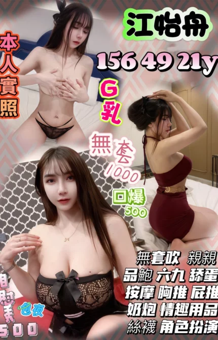 苗栗定點茶-江怡舟