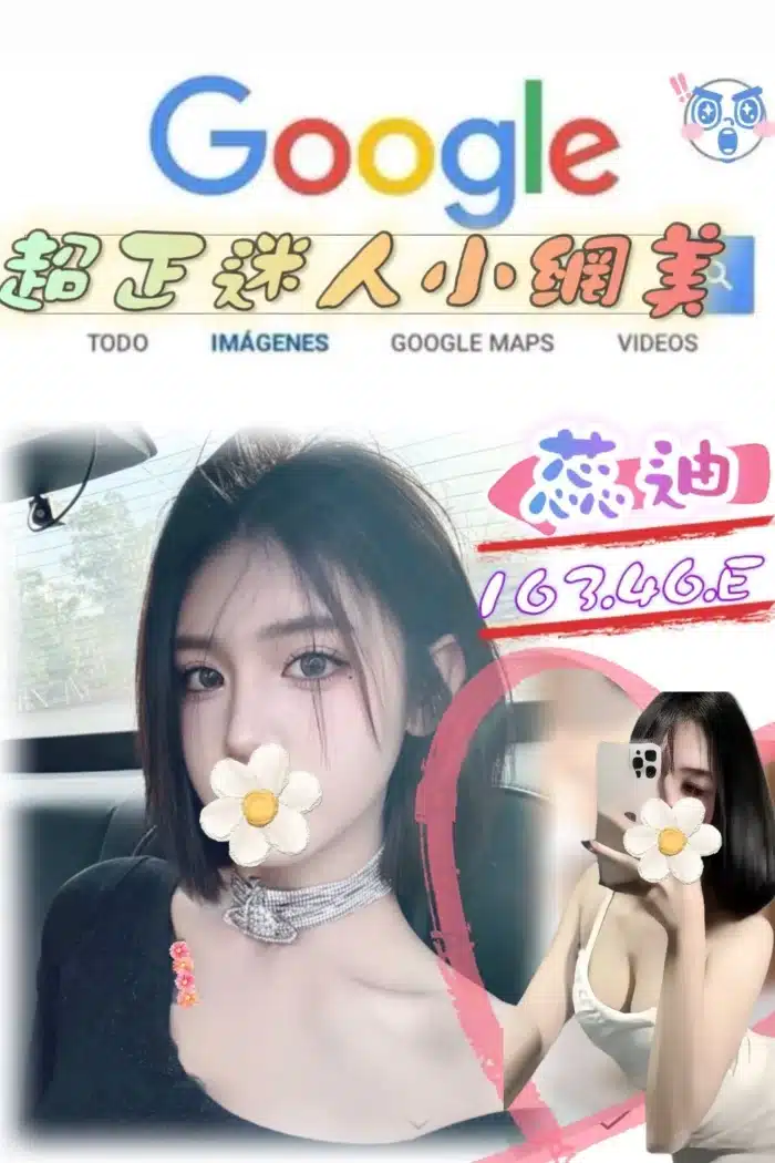 台北外送茶-蕊迪