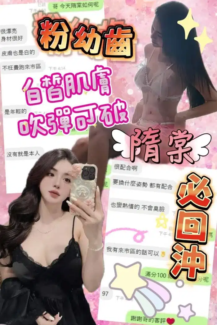 嘉義定點茶-隋棠