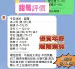 新竹定點茶-甜莓