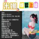 台南定點茶-米娜