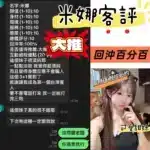 台南定點茶-米娜