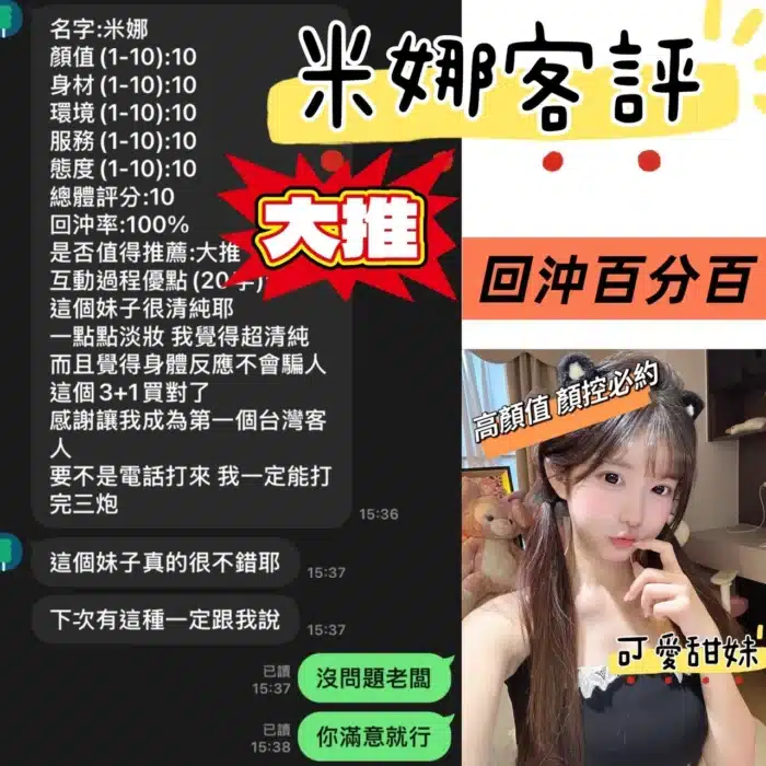 台南定點茶-米娜