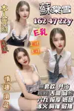 新竹定點茶-蘇棠雪